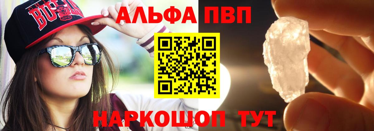 A-PVP Соль  Вход с VPN  Аша 