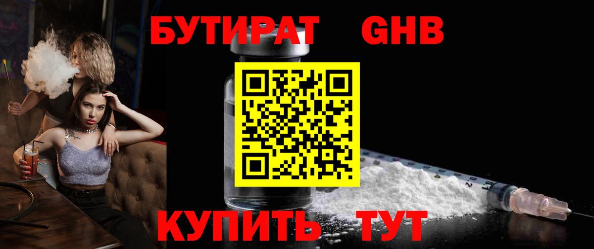 Аша  Бутират бутик  Бутират  Вход с VPN 