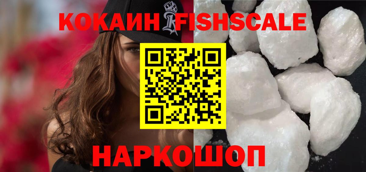 КОКАИН 97%  COCAIN Columbia  Аша  Вход с VPN 