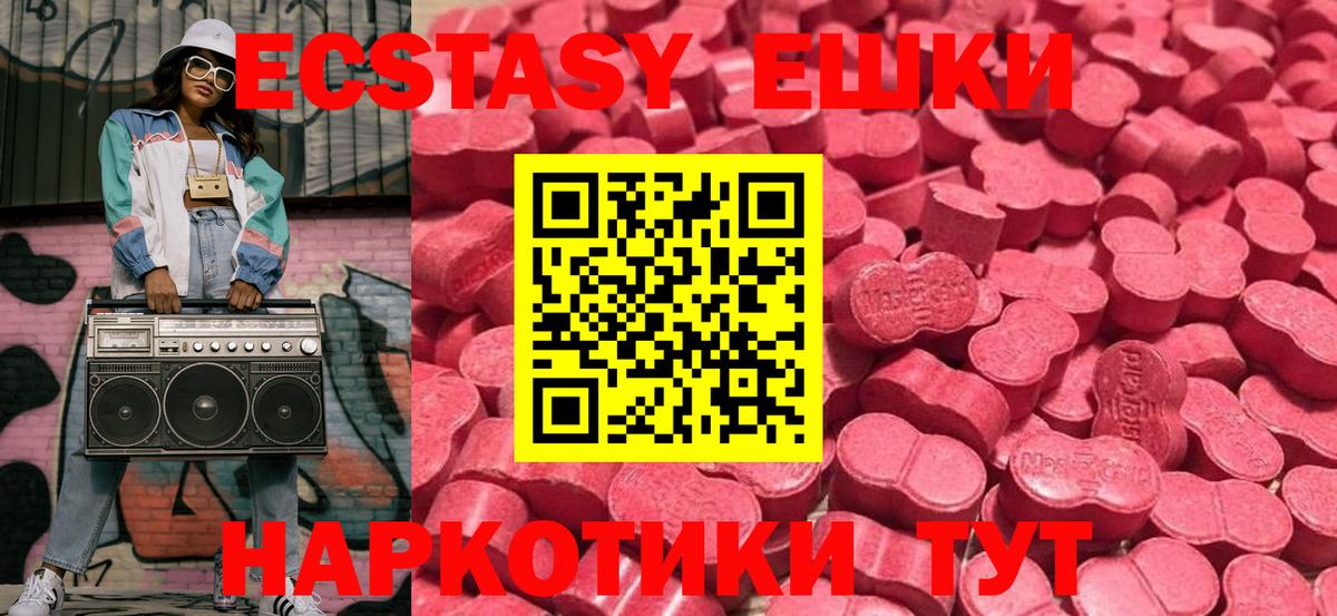 ЭКСТАЗИ Cube  ЭКСТАЗИ  Аша  ЭКСТАЗИ 280 MDMA  Вход с VPN 