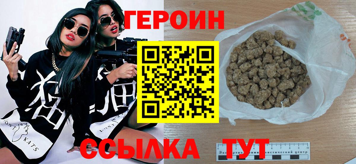 ГЕРОИН афганец Аша