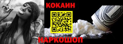 кокаин Когалым