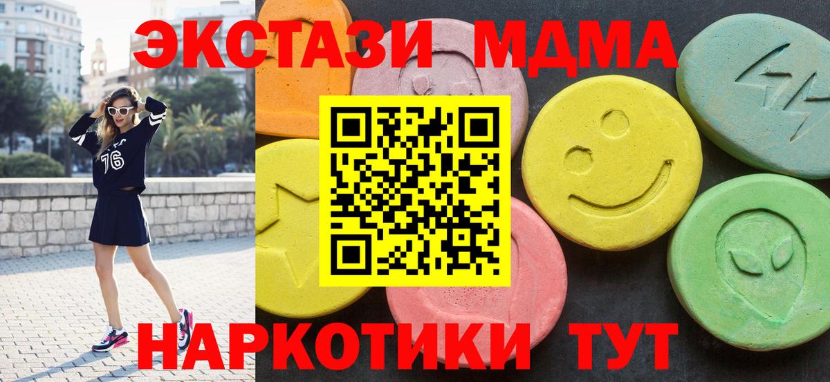 МЕФ кристаллы  Кетамин  MDMA  ГАШ  Аша  Вход с VPN  COCAIN  Марихуана 