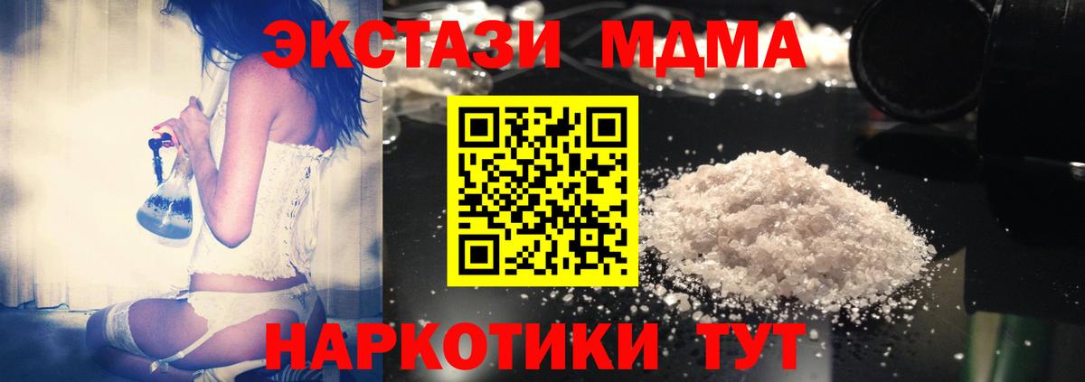 МДМА Molly  MDMA молли  МДМА  Аша  Вход с VPN 