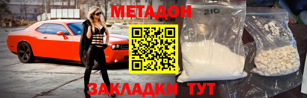 Аша  МЕТАДОН мёд  darknet официальный сайт  МЕТАДОН methadone  Вход с VPN 
