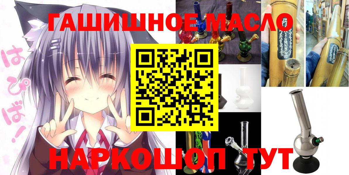 Аша  Дистиллят ТГК THC oil  Вход с VPN 